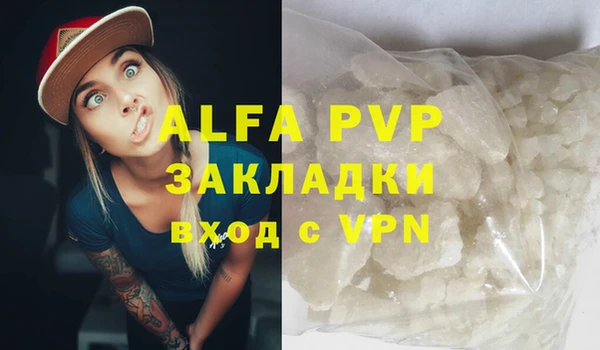 ALPHA PVP Абинск